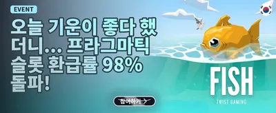 VIP 전용 캐시백 promotion