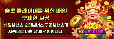 VIP 전용 주간 캐시백 리베이트 promotion